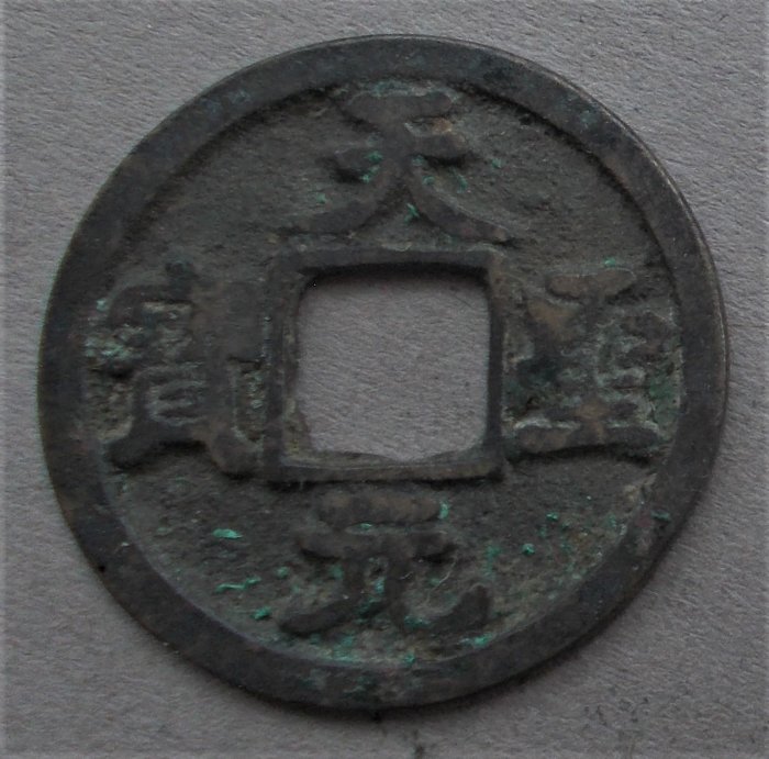 Chinese-Cash-Coin-Quartet